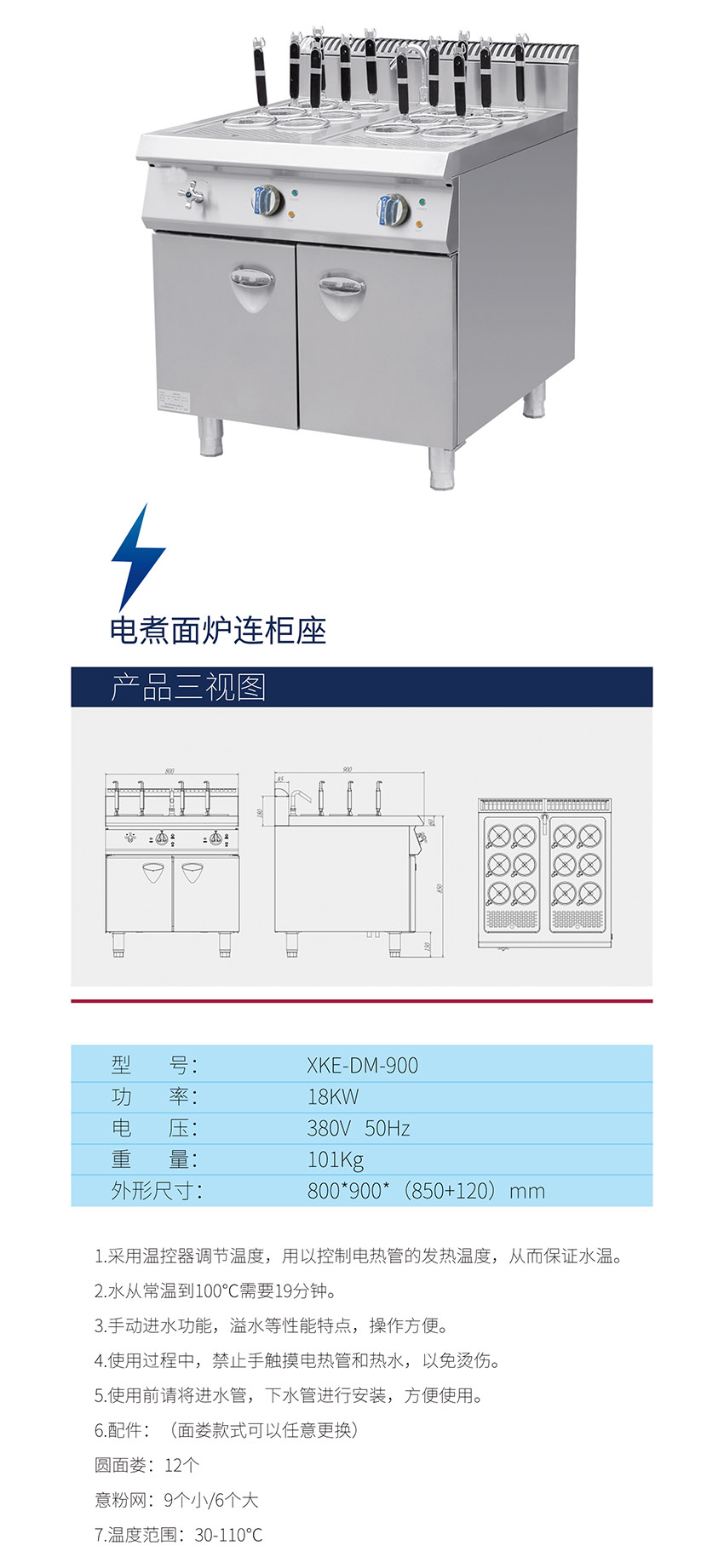電煮面爐連柜座