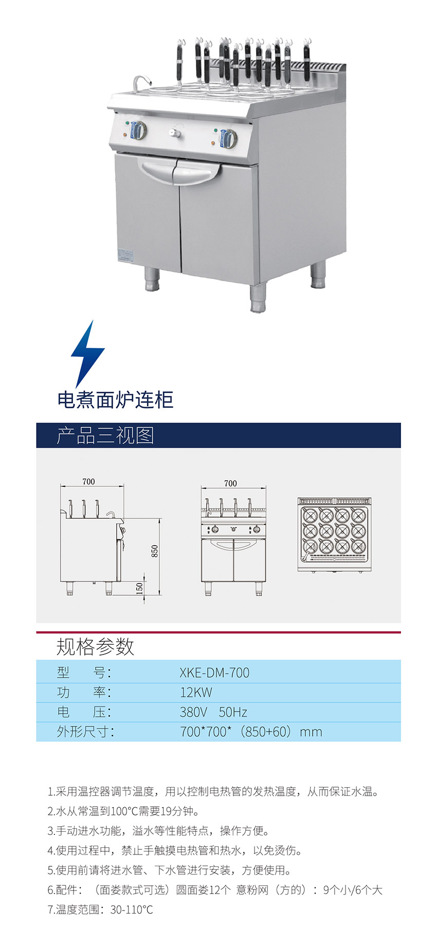 電煮面爐連柜