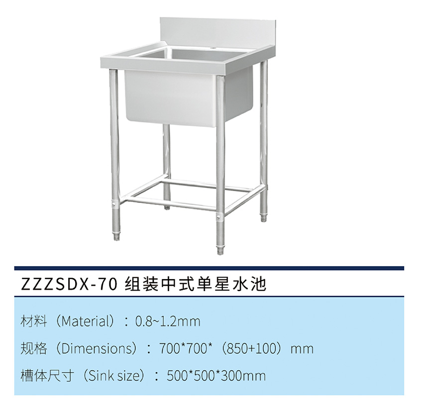 洗消設備