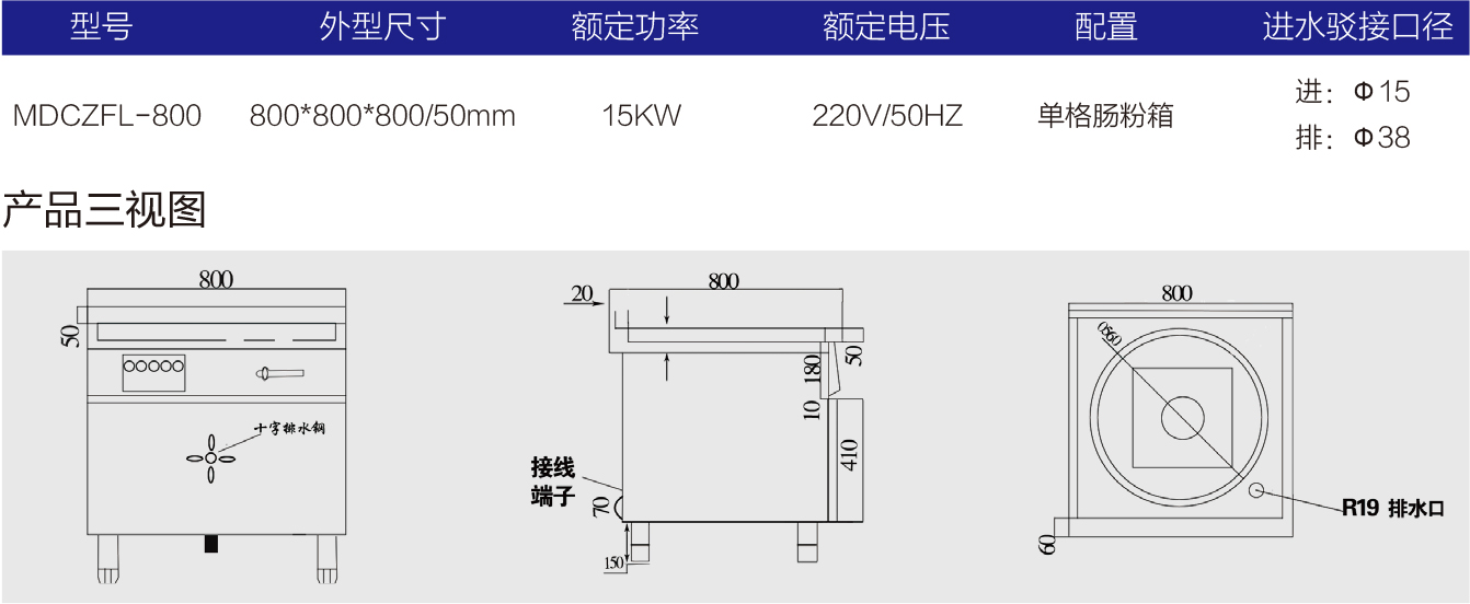 明檔電磁蒸腸粉爐-1.jpg