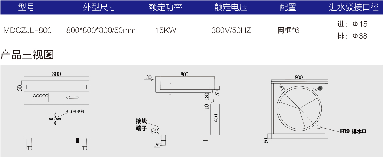明檔電磁六格旋轉(zhuǎn)煮餃爐-1.jpg