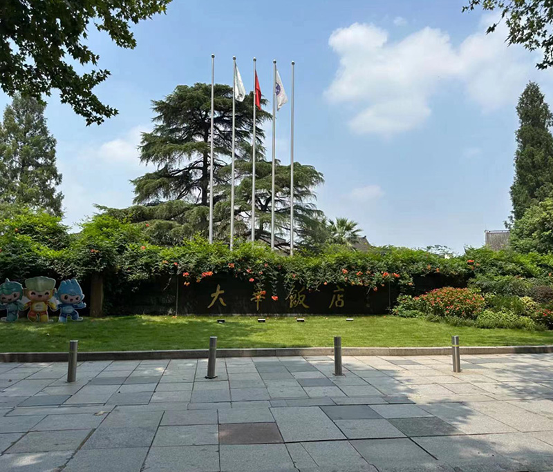 大崋飯店