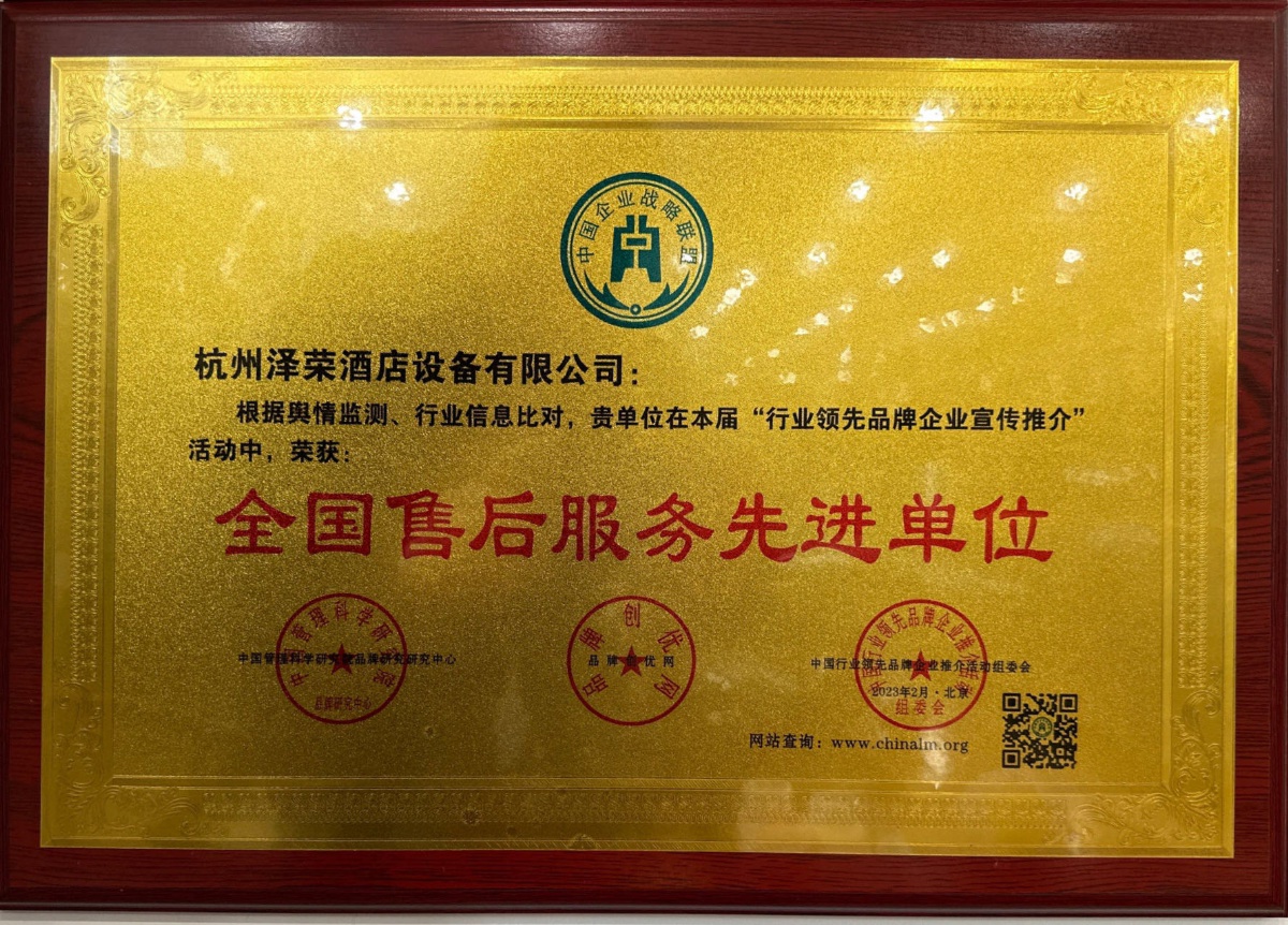 全國售后服務先進單位-2_1200x862.jpg
