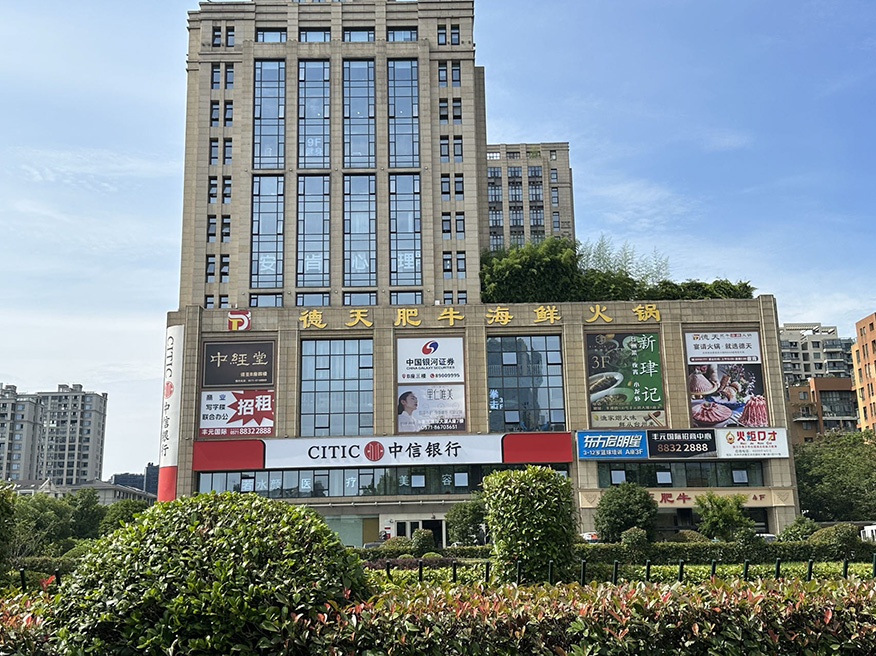 德天肥牛海鮮火鍋餐飲連鎖店2.jpg