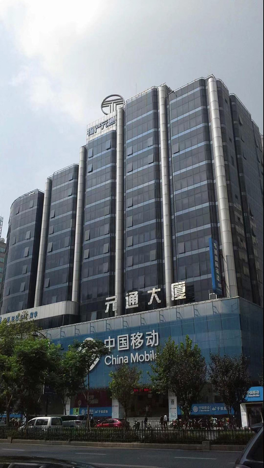 元通大廈(圖1)